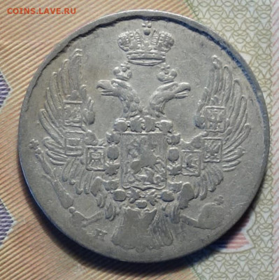 10коп 1836г НГ  23.05.22 в 22-00 - 1836г НГ аверс.JPG