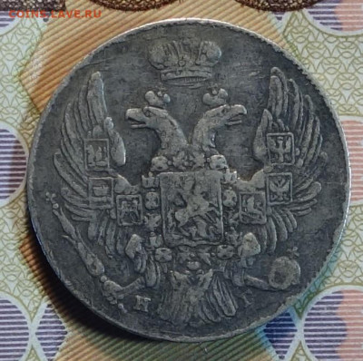 10коп 1837г НГ 23.05.22 в 22-00 - 1837г НГ аверс.JPG