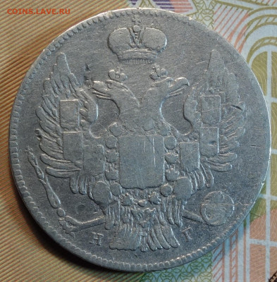 20коп 1832г НГ R нечастая 23.05.22 в 22-00 - 1832г НГ R аверс.JPG