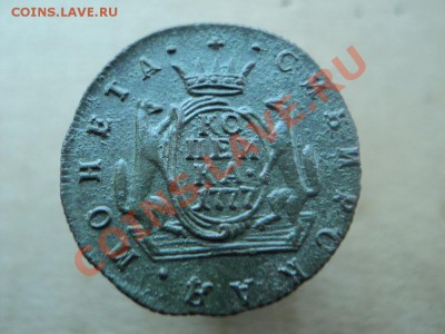 Сибирская копейка 1777 г. до 23.11.11 в 22.00. по мск. - DSC01311.JPG