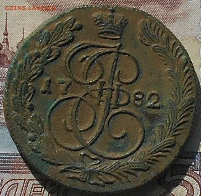 5 копеек 1782 КМ - RSCN4341.JPG