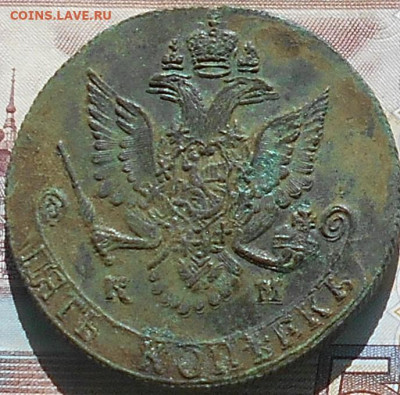5 копеек 1782 КМ - RSCN4343.JPG