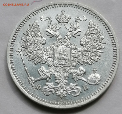 20 коп 1861 фб до 19 05 - IMG_20220518_120828