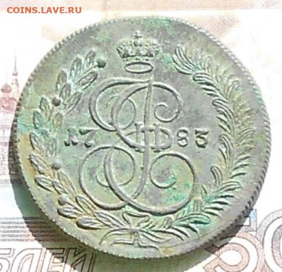 5 копеек 1783 КМ - RSCN4337.JPG