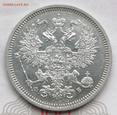 20 коп 1860 до19 05 - IMG_20220518_122148