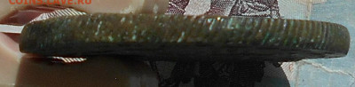 5 копеек 1784 КМ - RSCN4362.JPG