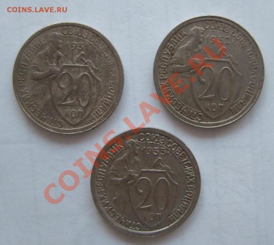 20 копеек 1931 - 1933 гг, до 23.11.2011г. в 22-00 мск - Изображение 002
