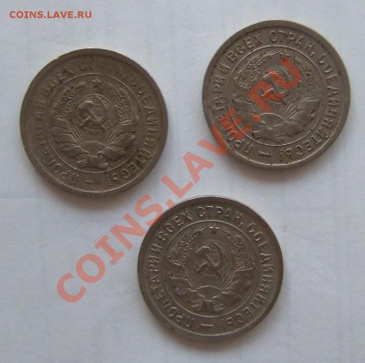20 копеек 1931 - 1933 гг, до 23.11.2011г. в 22-00 мск - Изображение 004