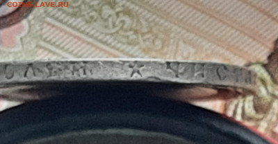 50 копеек 1897г * - 20220518_090123