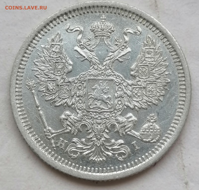 20 коп 1873 до 19 05 - IMG_20220518_144327