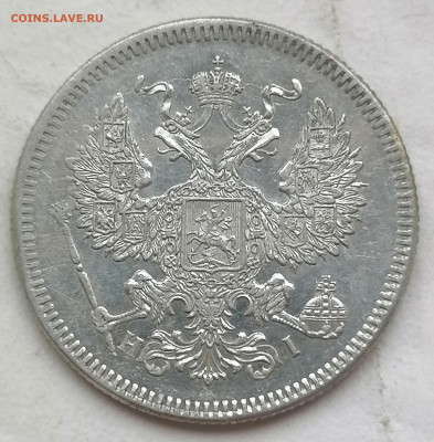 20 коп 1872 до 19 05 - IMG_20220518_144838