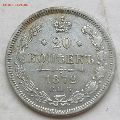 20 коп 1872 до 19 05 - IMG_20220518_144859