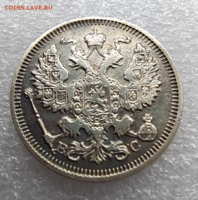 20 коп. 1917 г. Оценка. - IMG_20220517_170658_edit_248540265597219