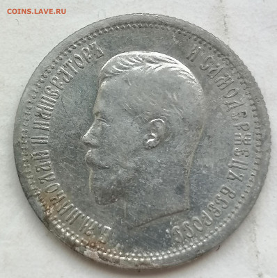 25 коп 1896 до 19 05 - IMG_20220518_150351