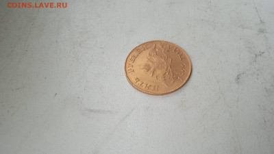 5 рублей 1829 года (ПД) - 5