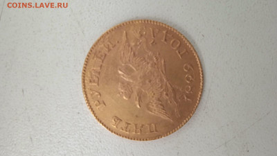 5 рублей 1829 года (ПД) - 8