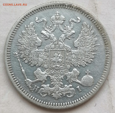 20 коп 1870 до 19 05 - IMG_20220518_151333