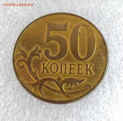 50 коп. Два реверса... Оценка... - IMG_20220518_111329_edit_264862030974170