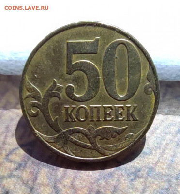50 коп. Два реверса... Оценка... - IMG_20220518_111256_edit_264883440525776