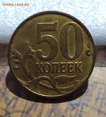 50 коп. Два реверса... Оценка... - IMG_20220518_111237_edit_264897977444938