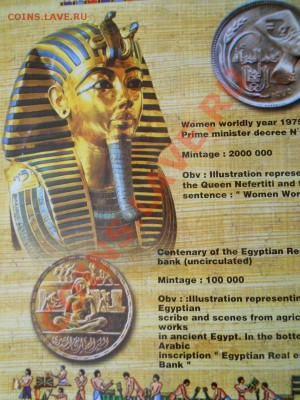 Egyptian Coins Collection. Окончание в 22.00, 26.11.2011. - 47.JPG