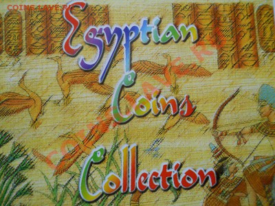 Egyptian Coins Collection. Окончание в 22.00, 26.11.2011. - 46.JPG