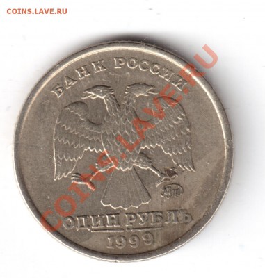 1рубль 1999м - 1рубль1999-2.JPG