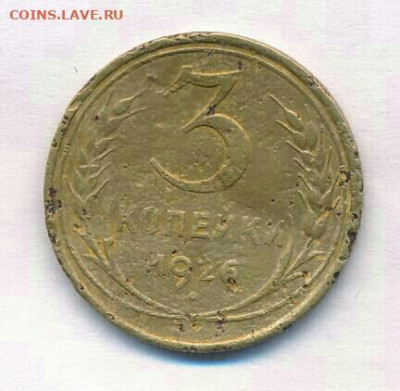 3 копейки 1926, "перепутка" по гербу, шт. 3 копеек 1935 (н). - 2022-05-17 23.41.42