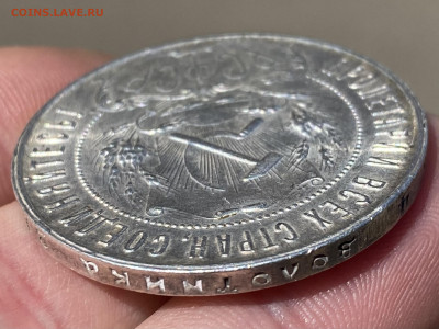 Рубль 1921г.АГ. Штемпельный Блеск - CFA2214E-512E-4DB5-86B4-136218BF0905