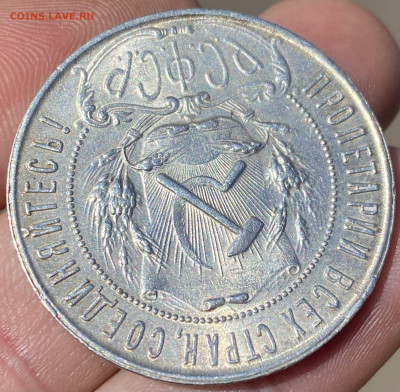 Рубль 1921г.АГ. Штемпельный Блеск - E8E9D628-0D42-45B6-A1C9-E491CF495CF9