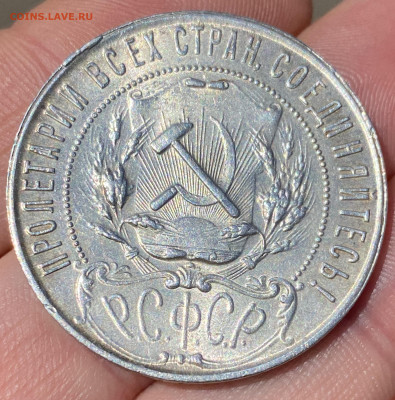 Рубль 1921г.АГ. Штемпельный Блеск - 5EAA5991-F467-4454-B528-CA50DC7D2AB7