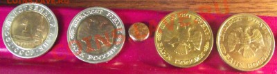 10 руб 91,50- 92 UNC 50-93 г. Штемпельные без следов оборота - 2011_11210008.JPG