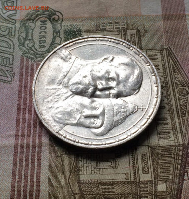 1 рубль 1913 г.300 лет дому Романовых. до 20.05.22 - 43