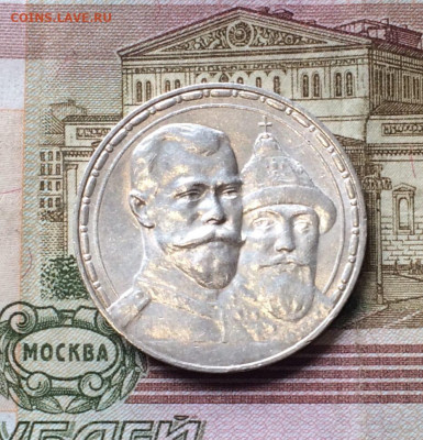 1 рубль 1913 г.300 лет дому Романовых. до 20.05.22 - 42