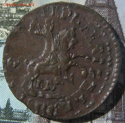 Копейка 1715 НД. - 1715 1