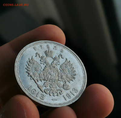 1 рубль 300 лет дому Романовых до 19.05 короткий приятный - IMG_20220518_144446_edit_540757486816442