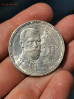 1 рубль 300 лет дому Романовых до 19.05 короткий приятный - IMG_20220518_144225_1
