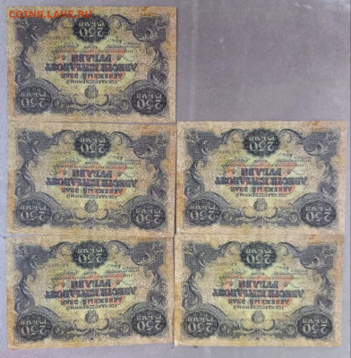 250 рублей 1922 г. Оценка!!! - 20220518_150124