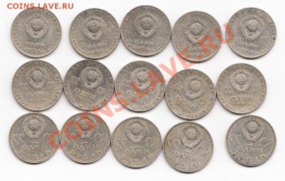 рубли Ленин 1970;революция 1967 4победа 1965 - 44
