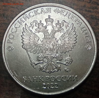 2 рубля 2022 года скол штемпеля до 20.05.2022 года. - IMG_20220509_200848