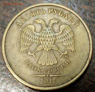 10 рублей 2011года скол гуртильного кольца до 20.05.2022г. - IMG_20220510_125016