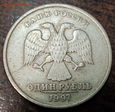 1 рубль 1997 года полный раскол аверса до 20.05.2022 года. - IMG_20220510_125321