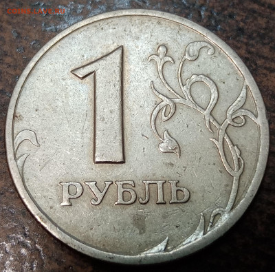1 рубль 1997 года полный раскол аверса до 20.05.2022 года. - IMG_20220510_125401
