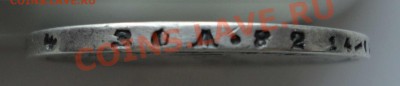 1 рубль 1877 - 3-4.JPG