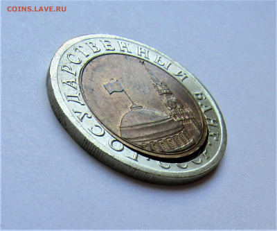 10 рублей 1991 г. смещение+щель до 24.05.22 г. 22:00 - IMG_3475.JPG