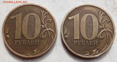 10 рублей 2009 года Шт. 1.1В (2 штуки) до 20.05.2022г. - IMG_20220411_143439