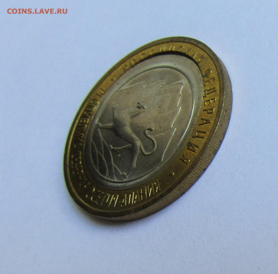 10 руб Северная Осетия смещение+щель до 24.05.22 г. 22:00 - IMG_3479.JPG