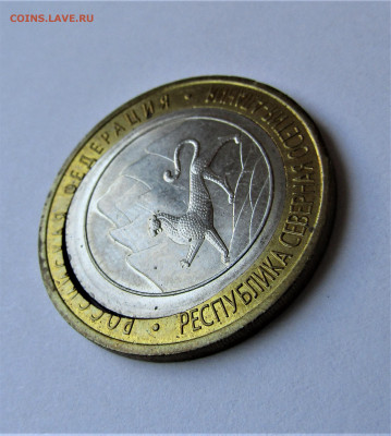 10 руб Северная Осетия смещение+щель до 24.05.22 г. 22:00 - IMG_3478.JPG