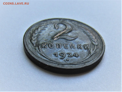 2 копейки 1924 г. гладкий гурт до 24.05.22 г. 22:00 - IMG_3486.JPG