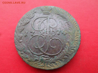 5 копеек 1774 г. ЕМ - SAM_2715.JPG